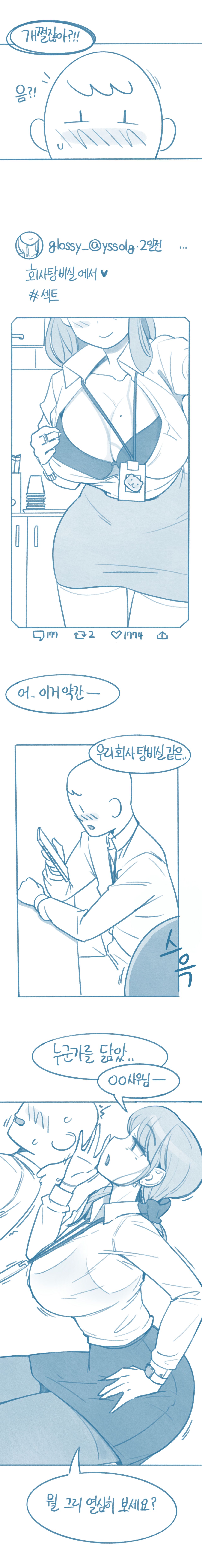 Timjangnim-eun Segteunyeo 1hwa page 6 full