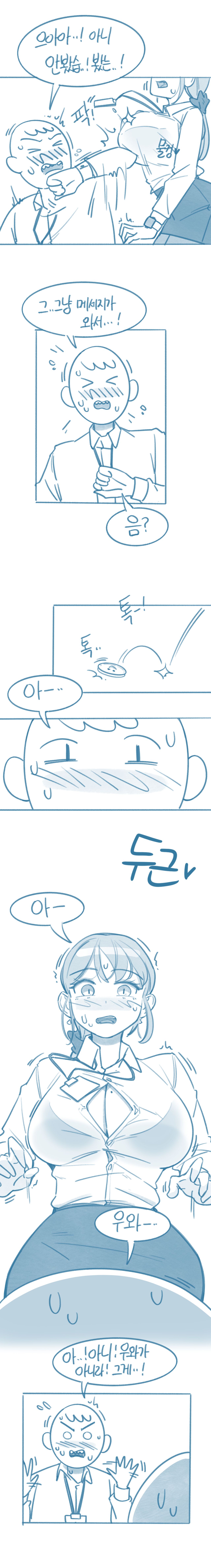 Timjangnim-eun Segteunyeo 1hwa page 7 full