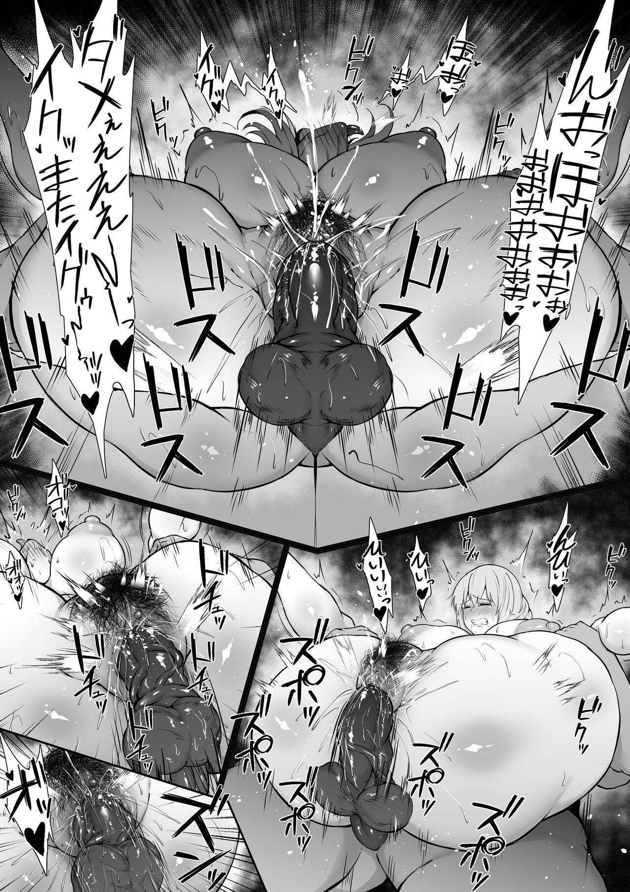 Uzaki Mama no Futei page 11 full