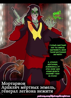 Реабилитация... ЗЛОДЕЯ!