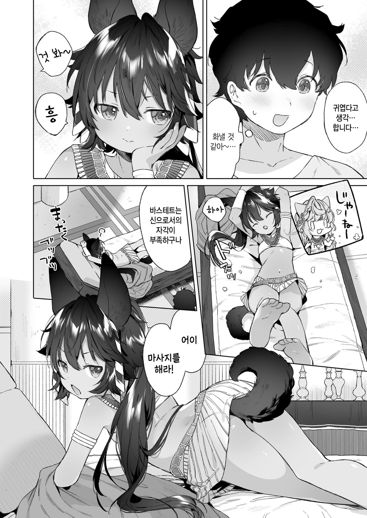Kami-sama no Uragawa page 6 full