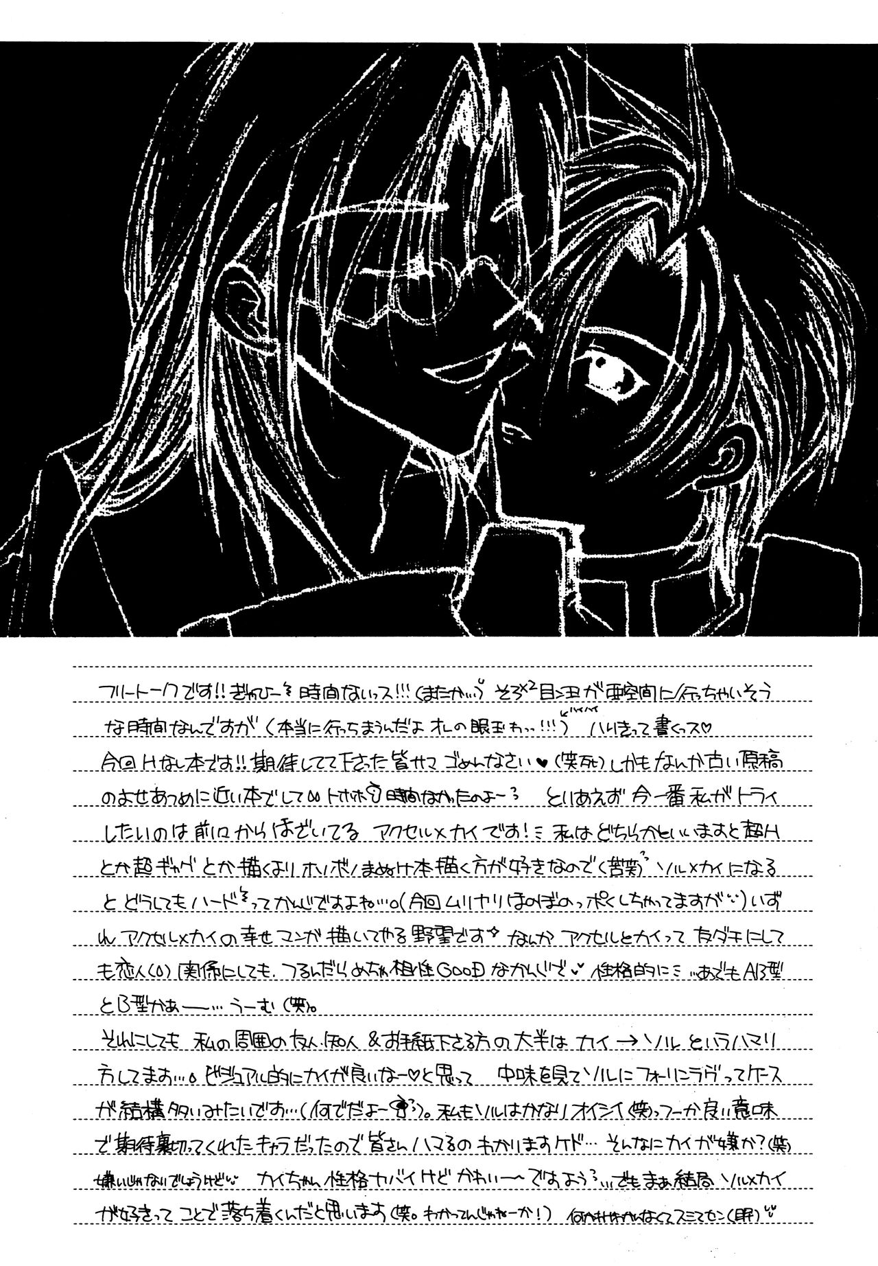 forbidden lover page 12 full