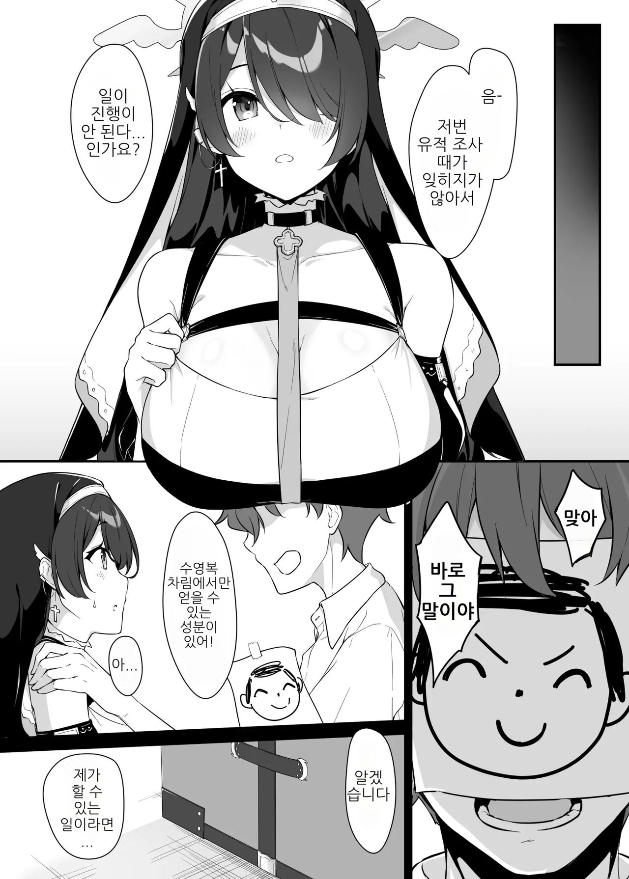 SWEET ARCHIVE 01 page 6 full