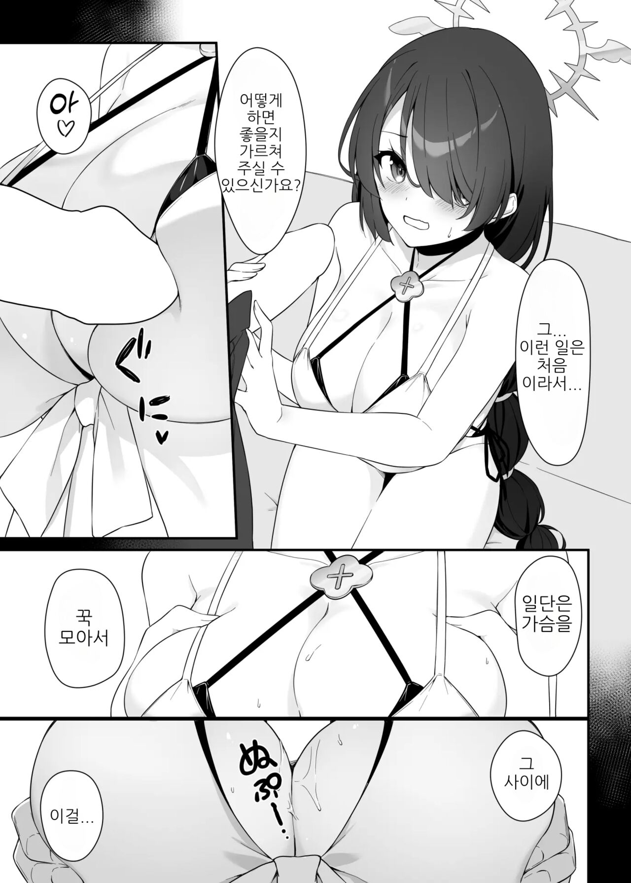 SWEET ARCHIVE 01 page 9 full