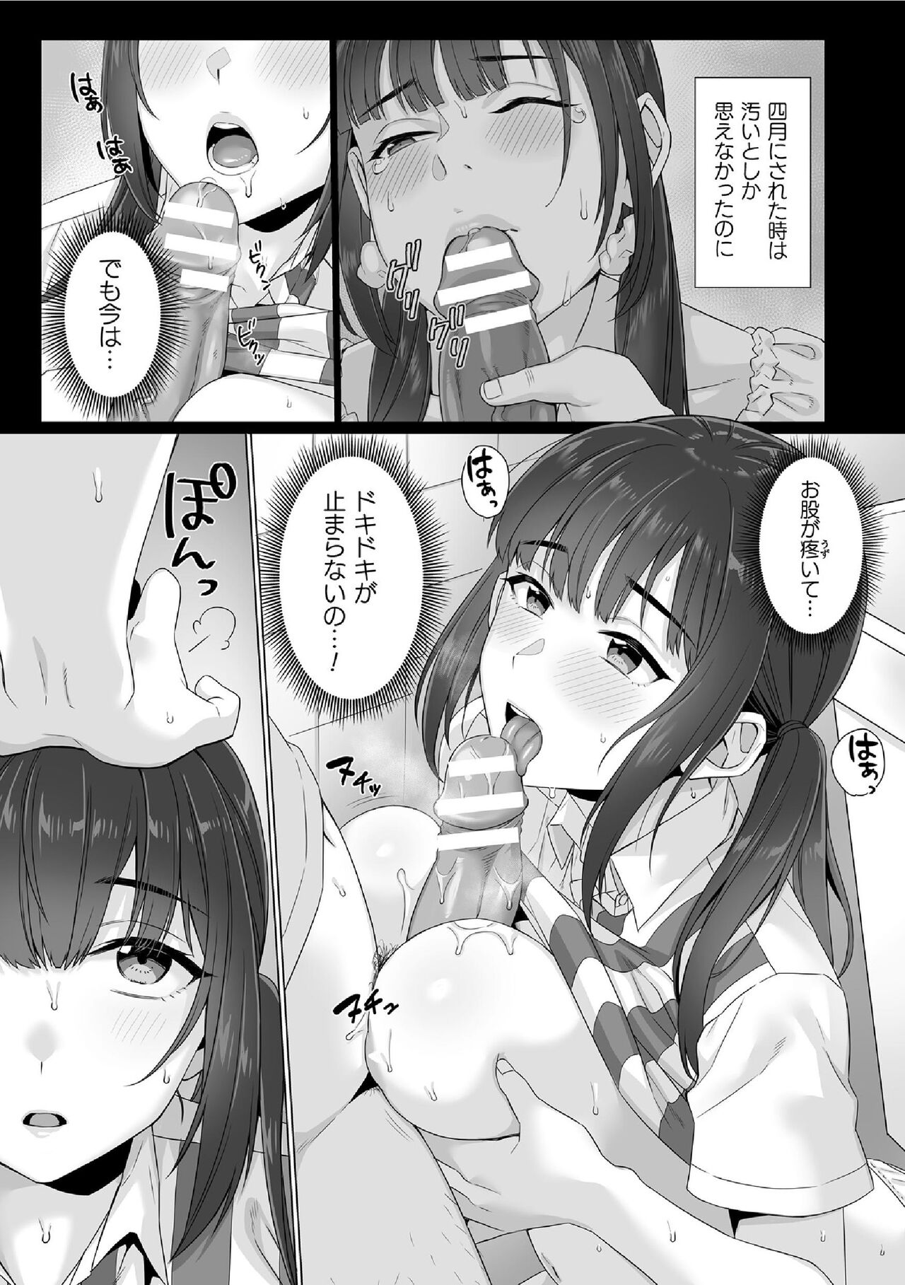 Junboku Joshikousei wa Oyaji Iro ni Somerarete Comic Ban Ch. 6 page 11 full