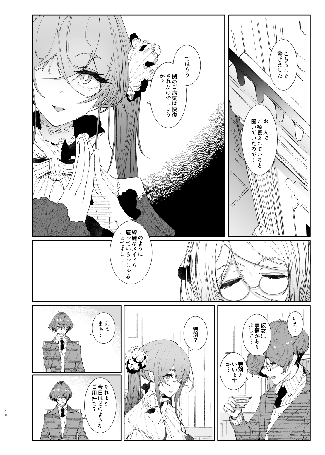 Shinshi Tsuki Maid no Sophie-san 8 page 10 full