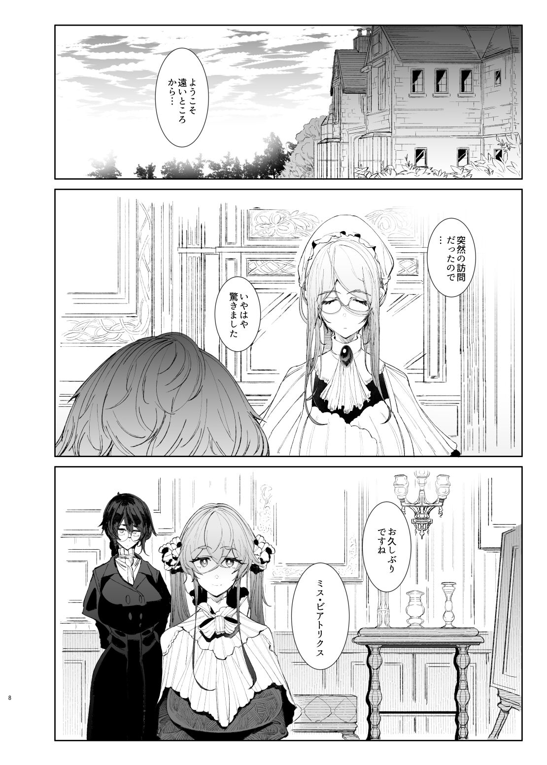 Shinshi Tsuki Maid no Sophie-san 8 page 8 full