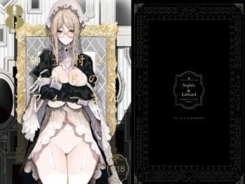 [Metro Notes (Tsumetoro)] Shinshi Tsuki Maid no Sophie-san 8 [Digital] cover