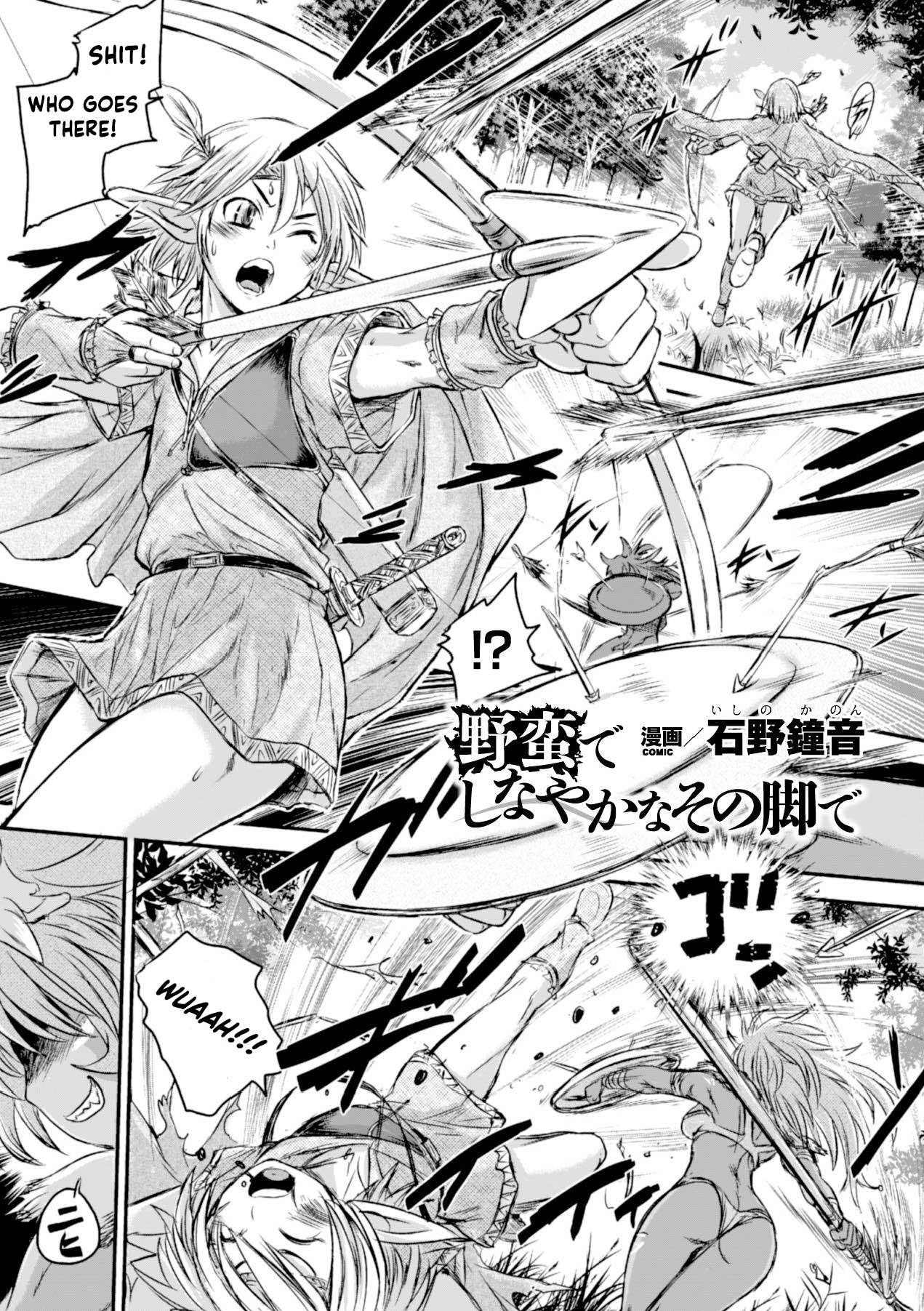 Caught by the graceful barbarian legs. page 1 full