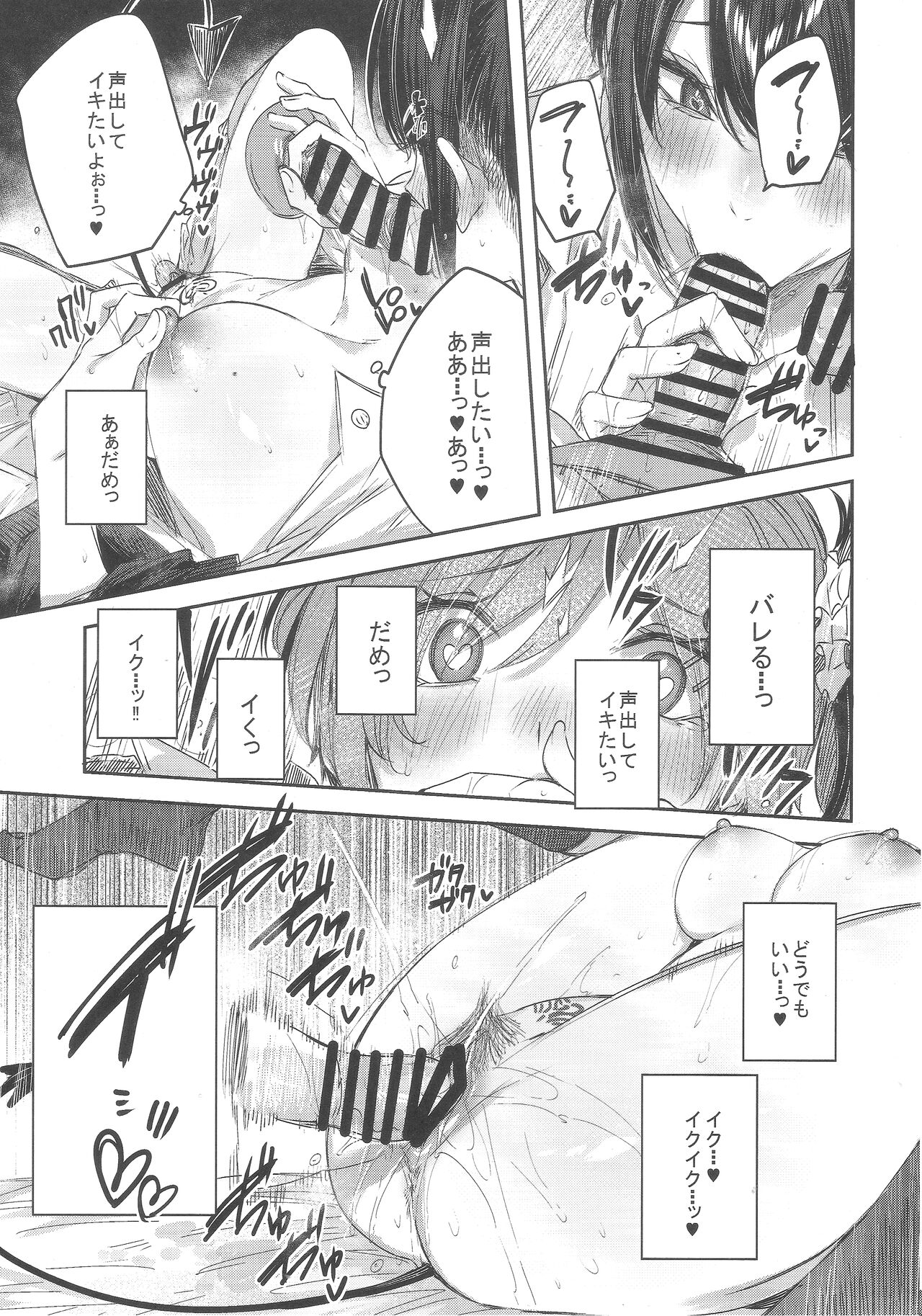 Succubus wakaba epi-0 page 12 full