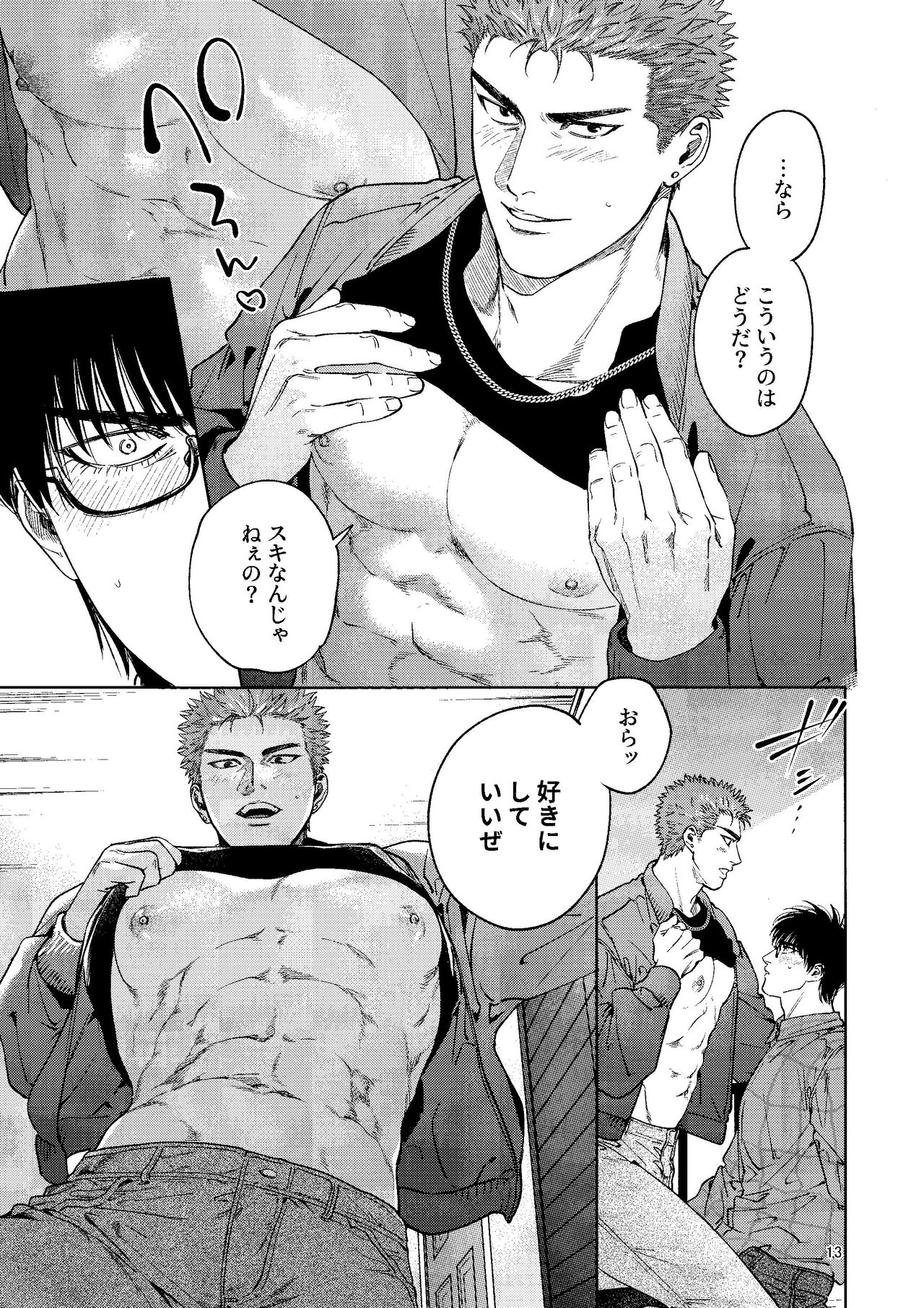 Yurushite yaru kara xx Misero! page 12 full