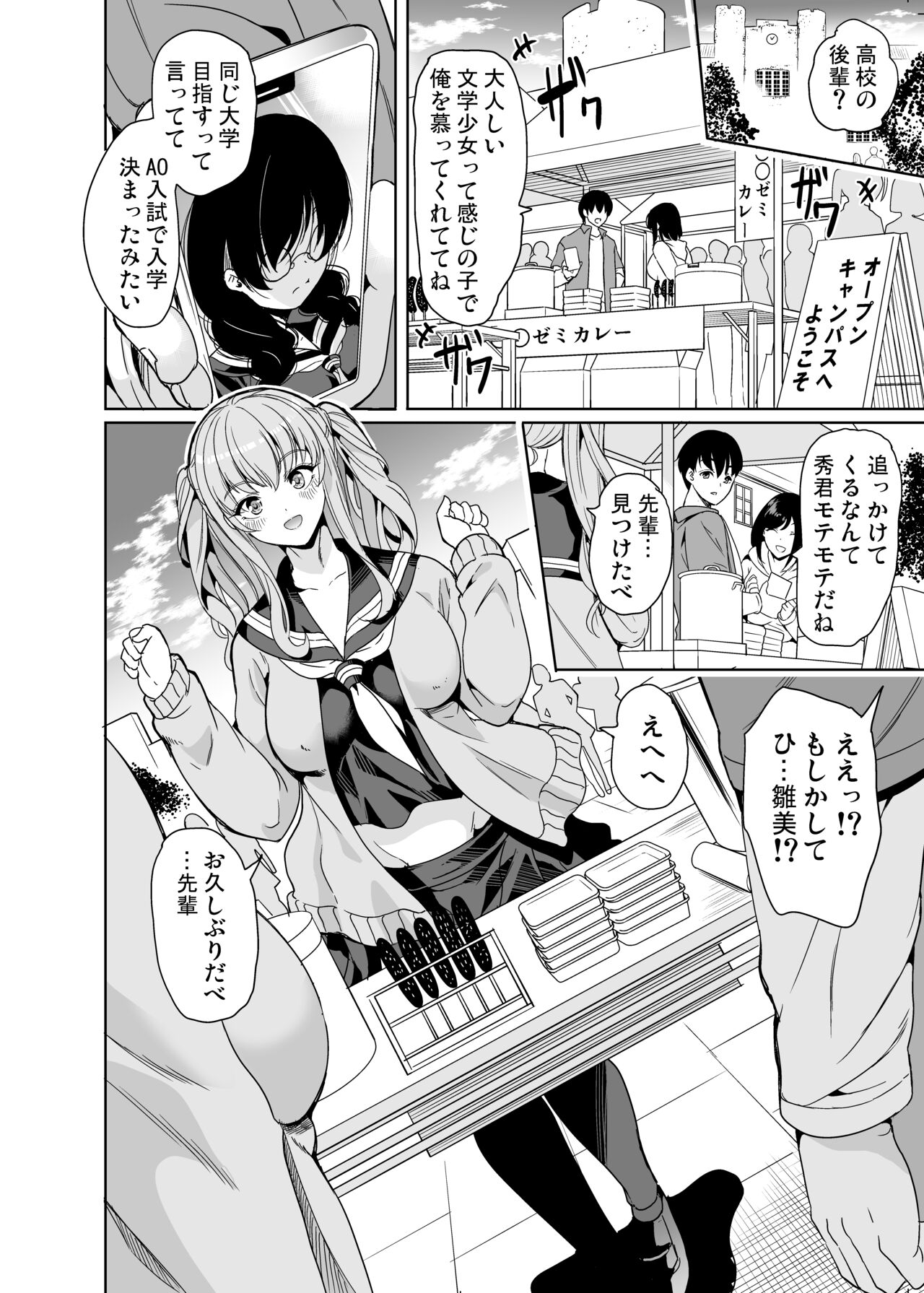Harem Share House page 5 full