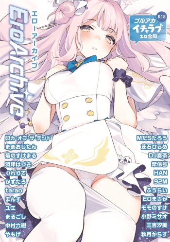 [Kakuzatou (Various)] Ero Archive -BlueArch Icha Love Ero Goudou- (Blue Archive) [English] [Shiririn] [Digital] cover