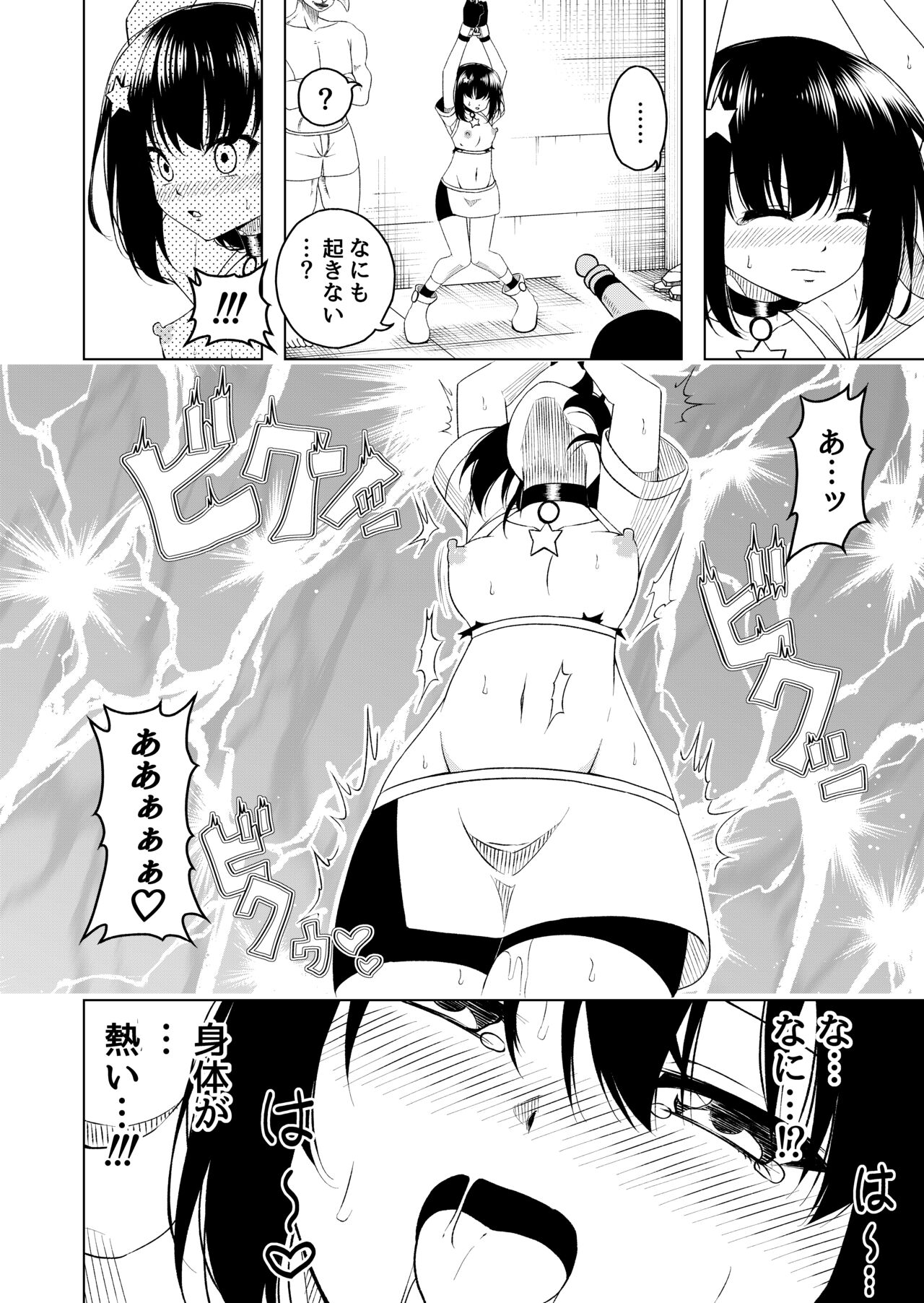 Mahou Shoujo VS Shokushu Suit page 11 full