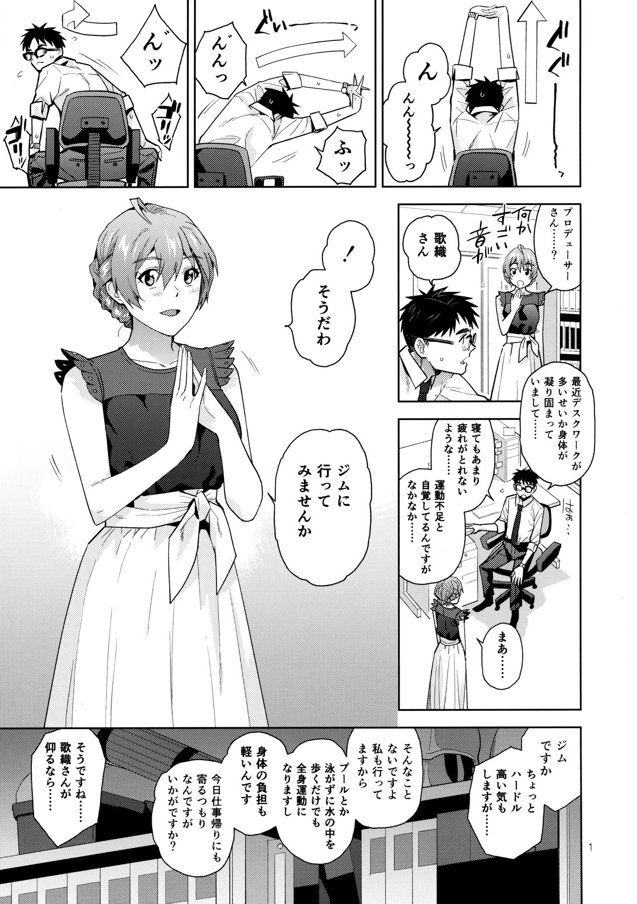 S.S.S. page 3 full
