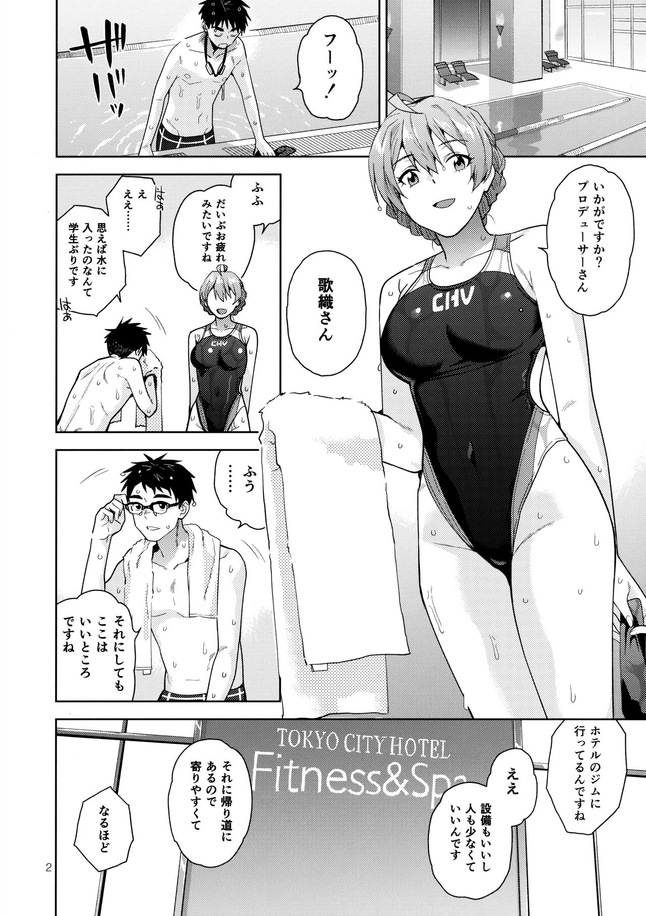 S.S.S. page 4 full
