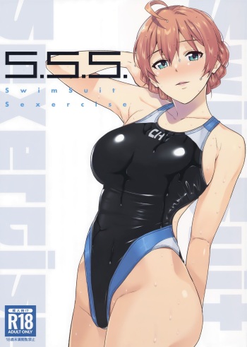 (C102) [Aimasutei (Fumitsuki Yuu)] S.S.S. (THE IDOLM@STER MILLION LIVE!) cover