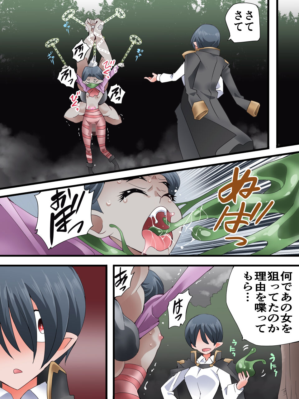 DID Fantasy Story Soleha Saint Woman Offering Tosuru Chapter 2 The Winged Ones Gather page 12 full