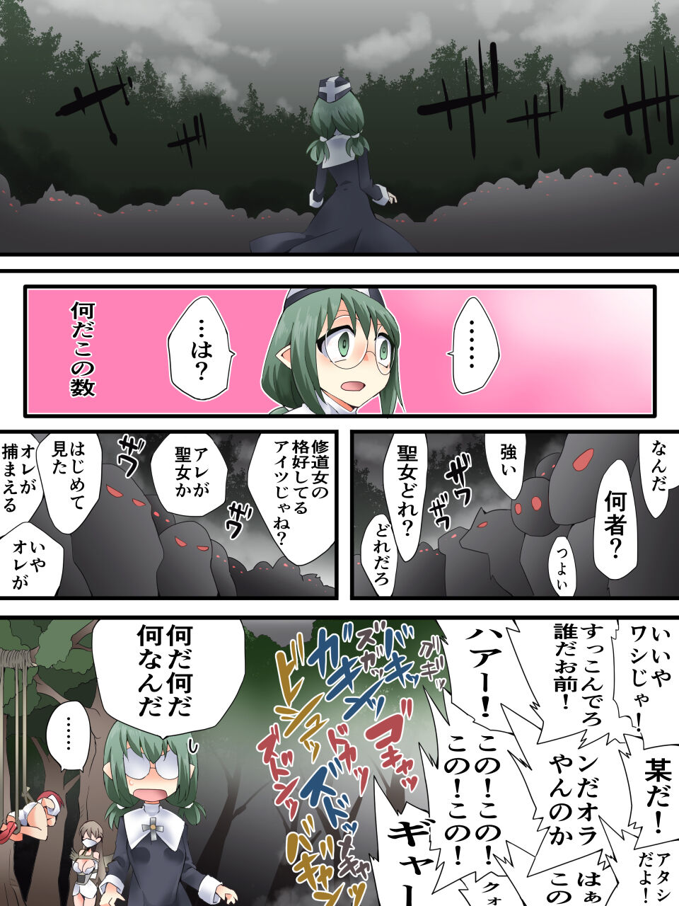 DID Fantasy Story Soleha Saint Woman Offering Tosuru Chapter 2 The Winged Ones Gather page 6 full
