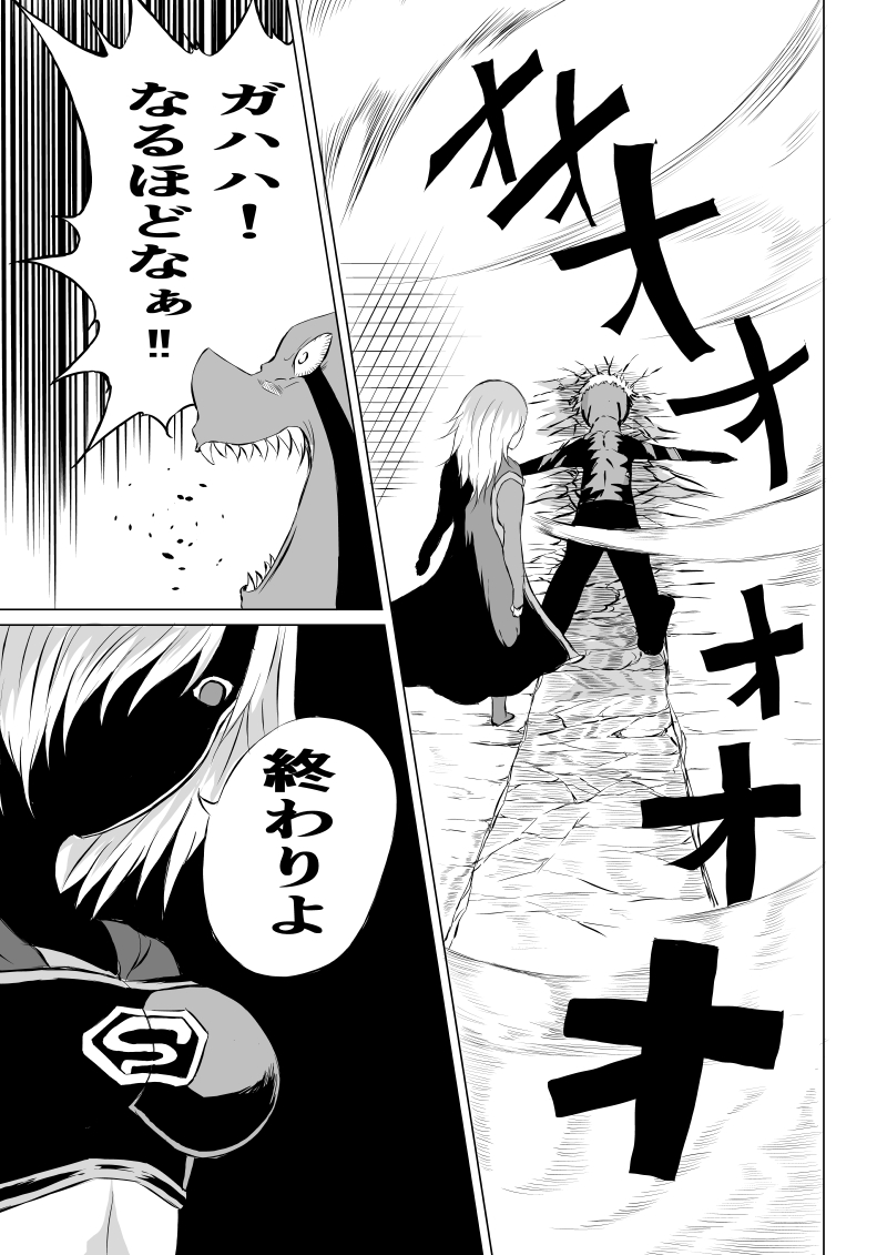 Suupaa Gaaru Haiboku ～ Hara Seme Hen page 11 full