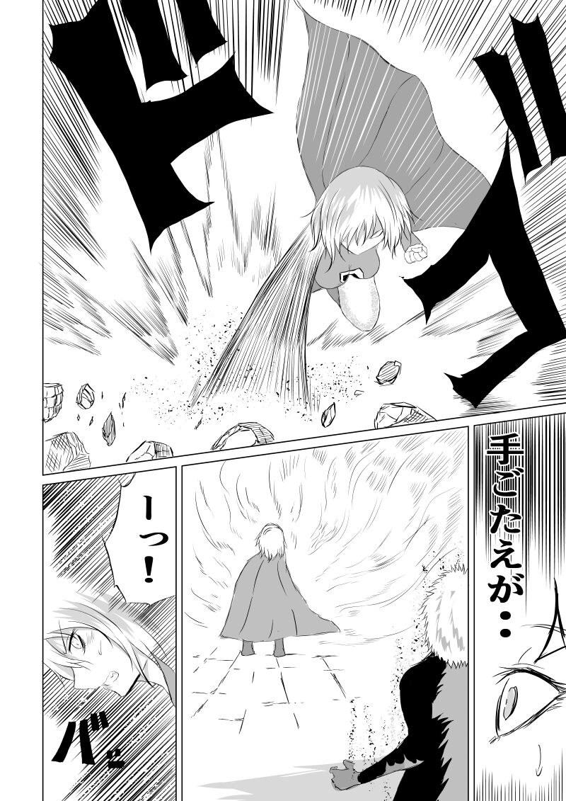 Suupaa Gaaru Haiboku ～ Hara Seme Hen page 12 full