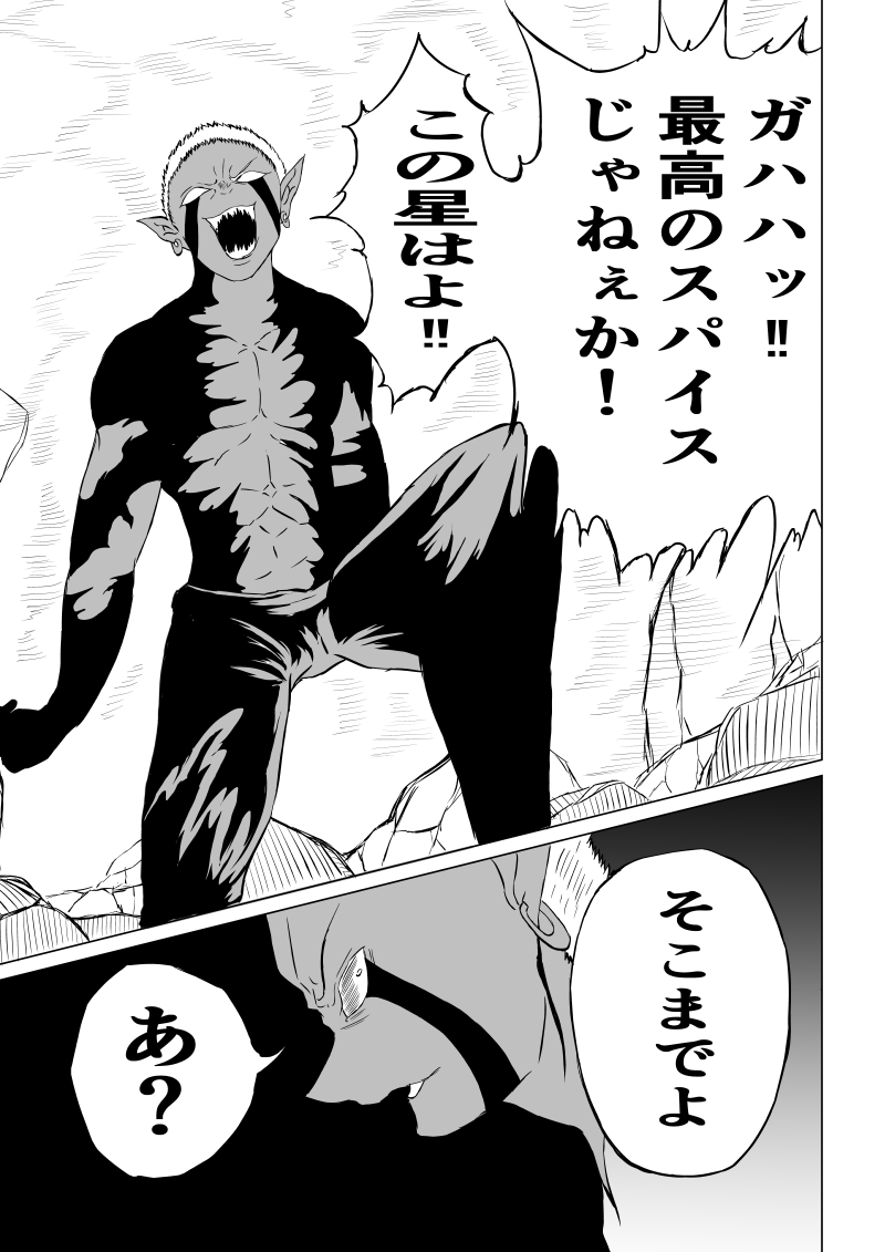 Suupaa Gaaru Haiboku ～ Hara Seme Hen page 3 full