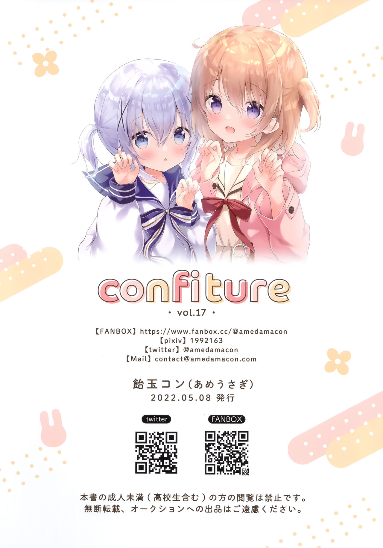 confiture ameusagi illust collection vol.17 page 12 full