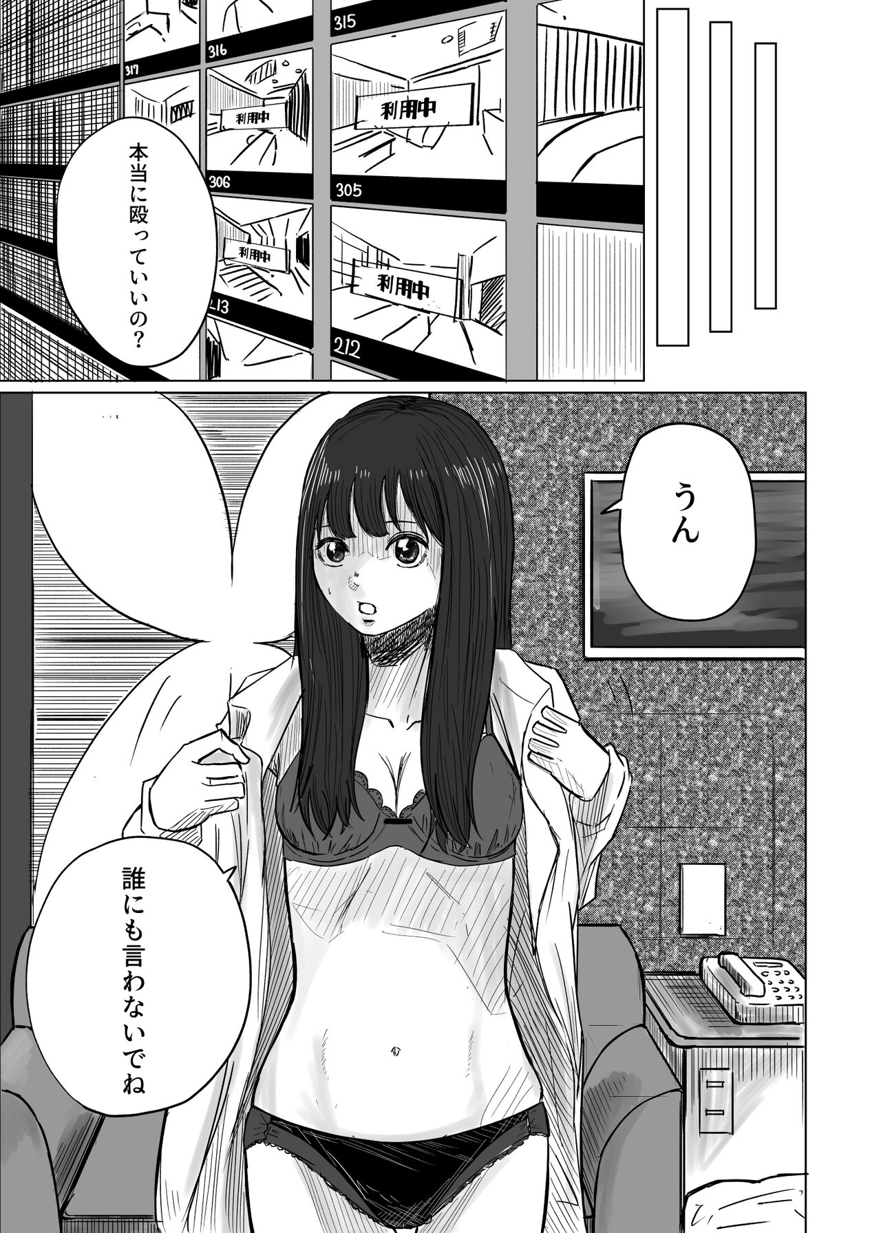 M ni Naru page 9 full