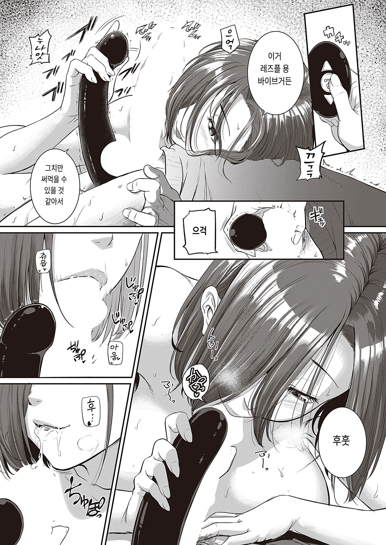 Itoko to Ii Koto | 사촌이랑좋은짓 page 11 full