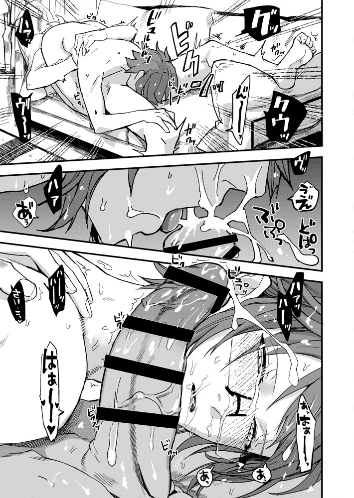 Araryouji Service page 12 full