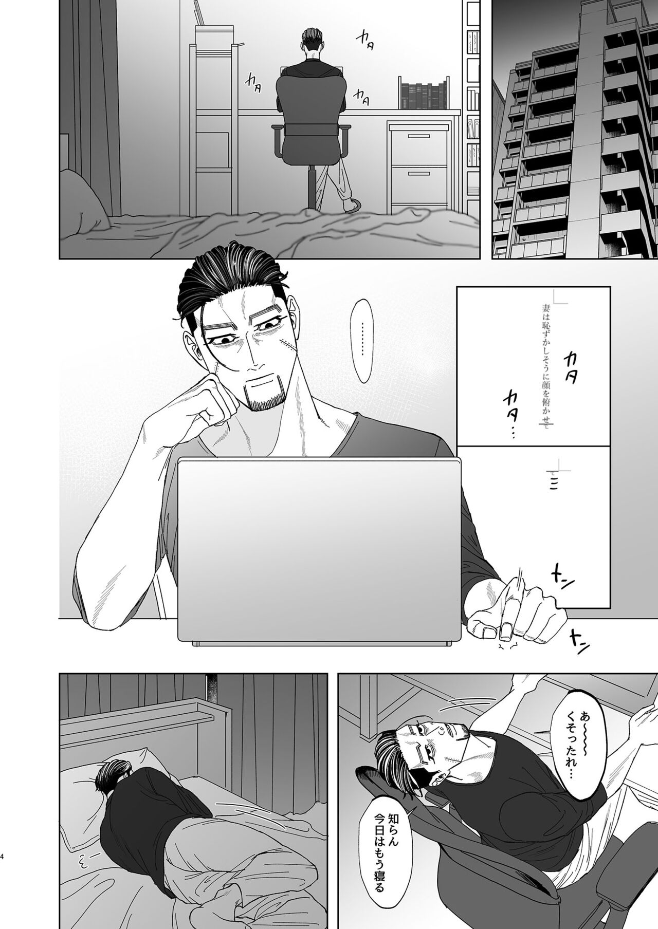 Ogata Hyakunosuke no Gisou Kekkon page 3 full