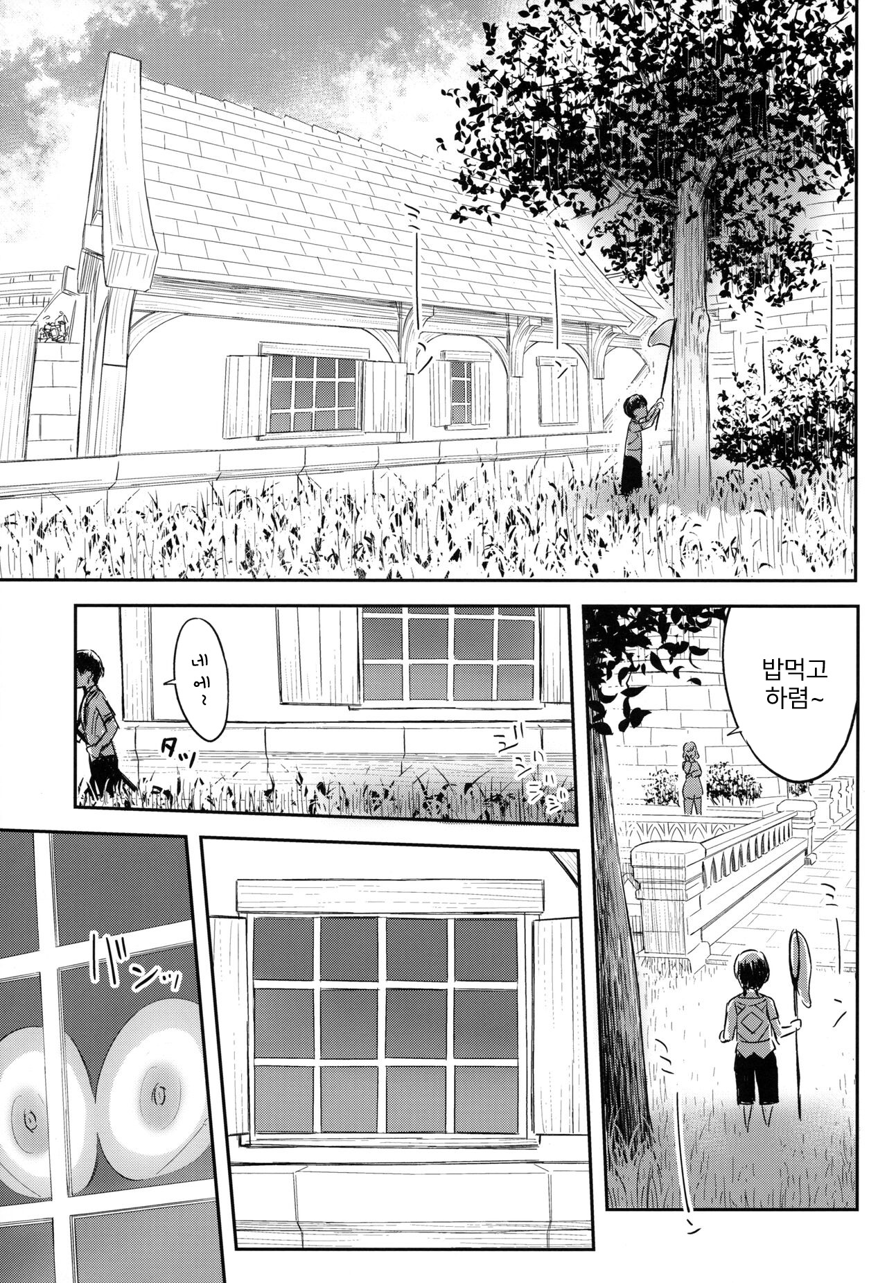 Mona-Goth 3 | 모나고트3 page 2 full