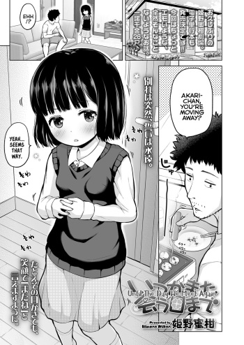 [Himeno Mikan] Itsuka Mata Au Hi made | Until The Day We Meet Again (COMIC LO 2023-10) [English] {Mistvern} [Digital] cover