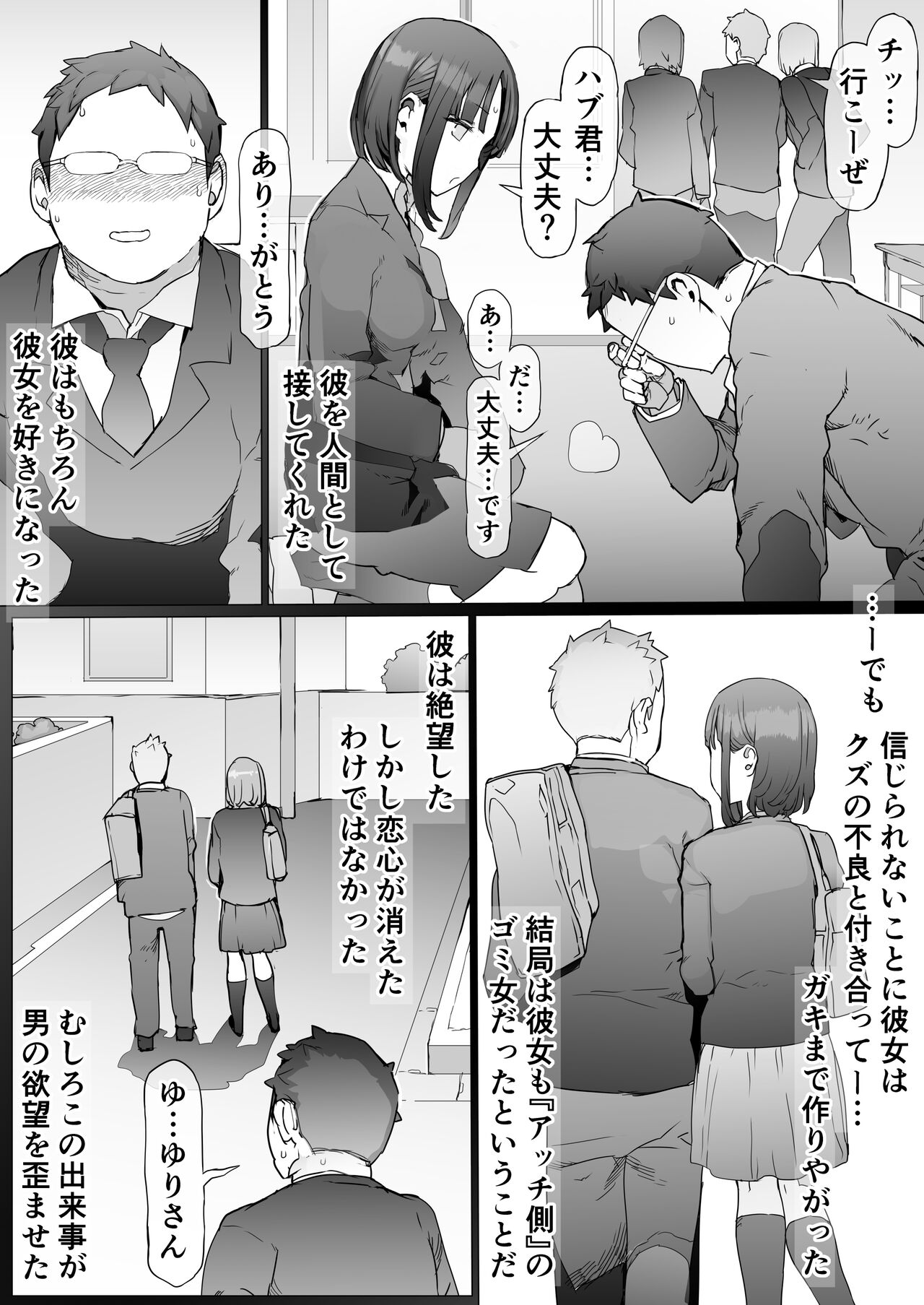 Hinpu no Sa - Kane de Toriageta Taninzuma o Shuu Feti Saiaku Maso Shihai Kyouiku page 11 full