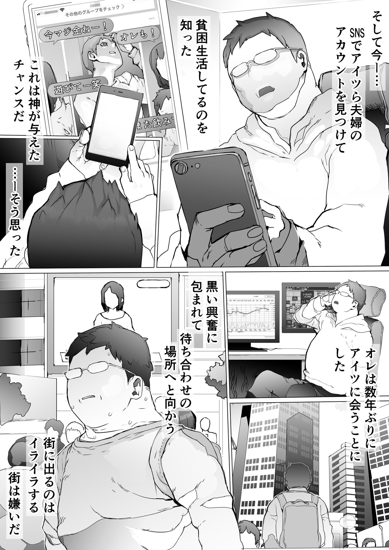 Hinpu no Sa - Kane de Toriageta Taninzuma o Shuu Feti Saiaku Maso Shihai Kyouiku page 12 full