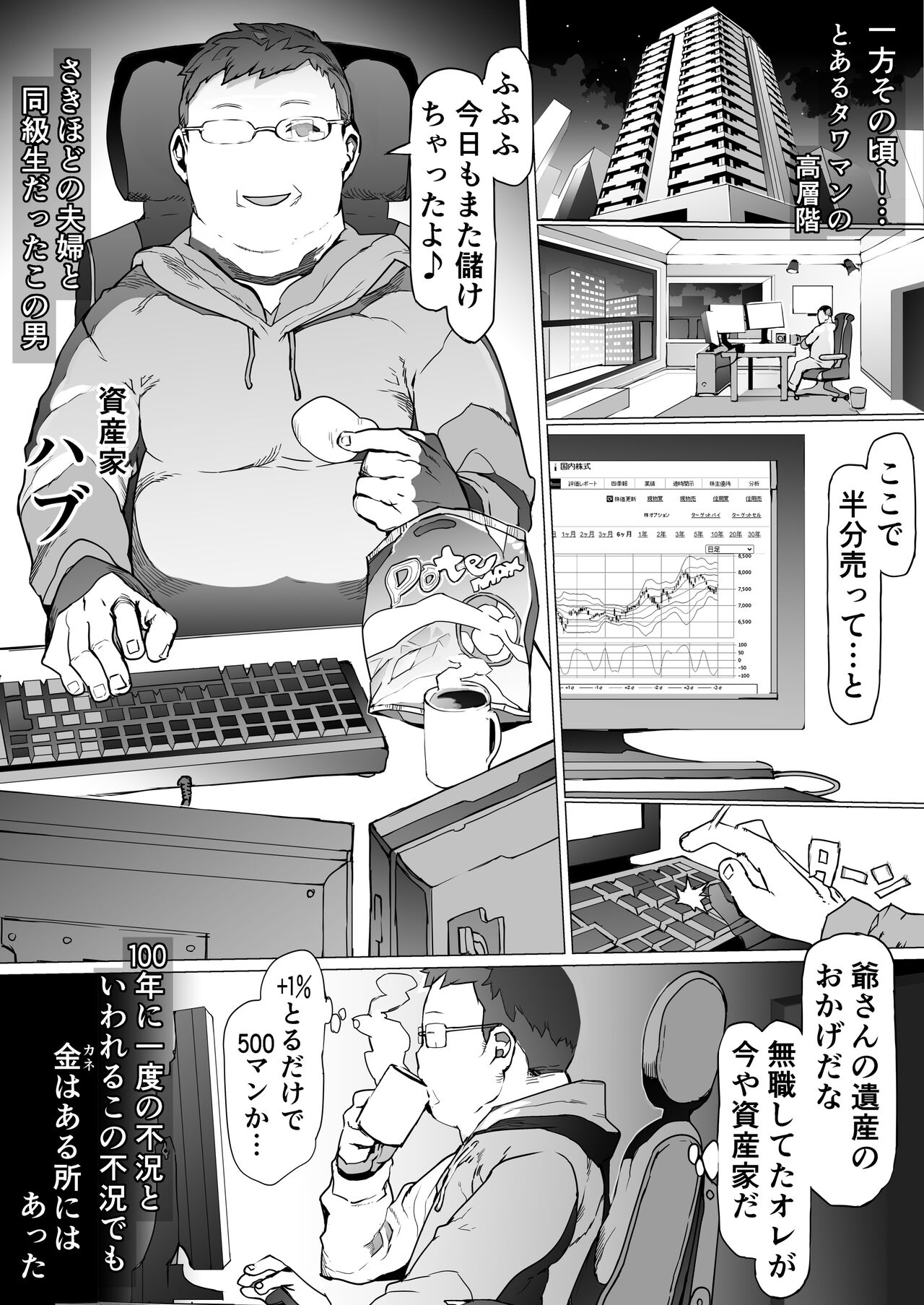 Hinpu no Sa - Kane de Toriageta Taninzuma o Shuu Feti Saiaku Maso Shihai Kyouiku page 8 full