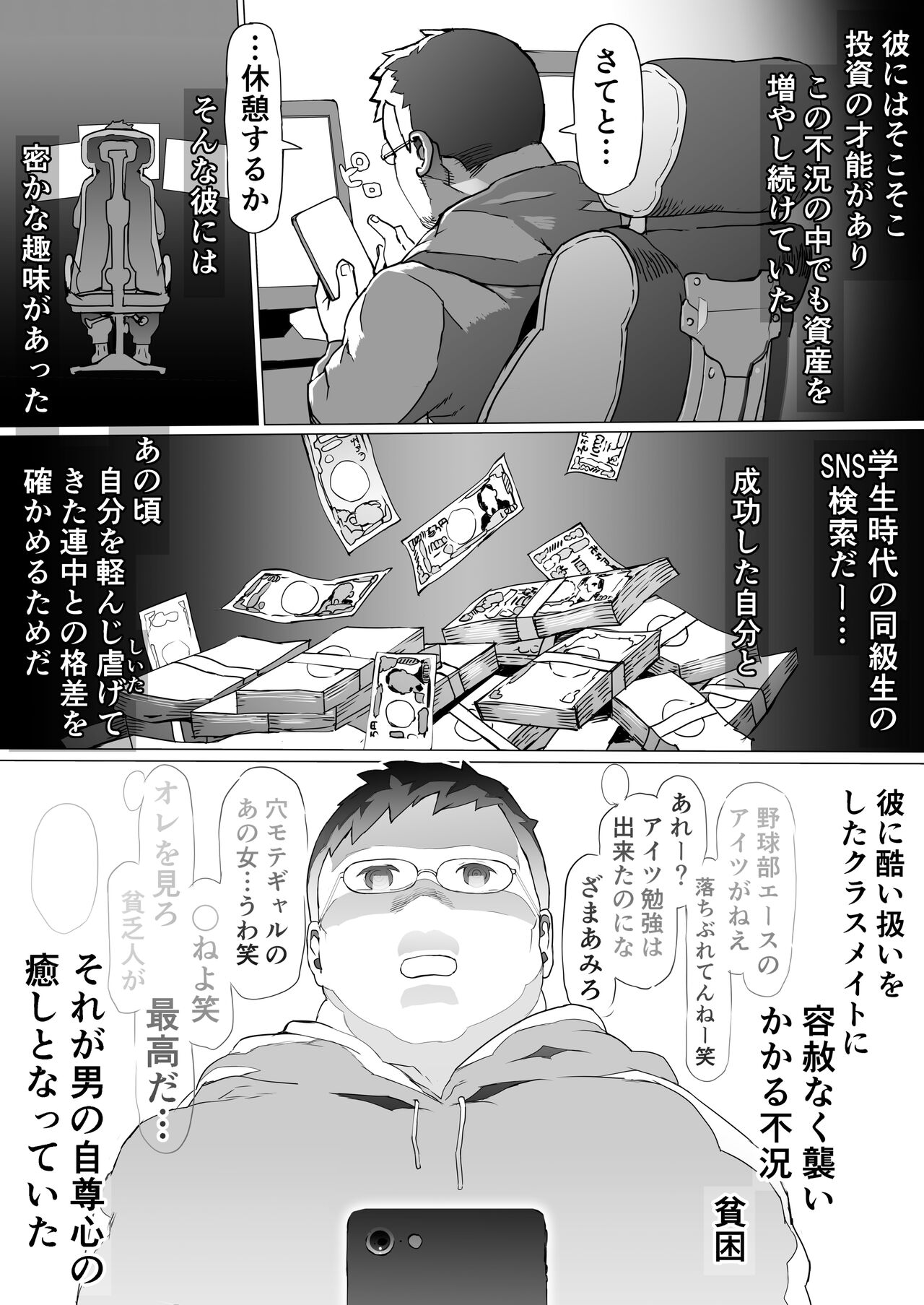 Hinpu no Sa - Kane de Toriageta Taninzuma o Shuu Feti Saiaku Maso Shihai Kyouiku page 9 full