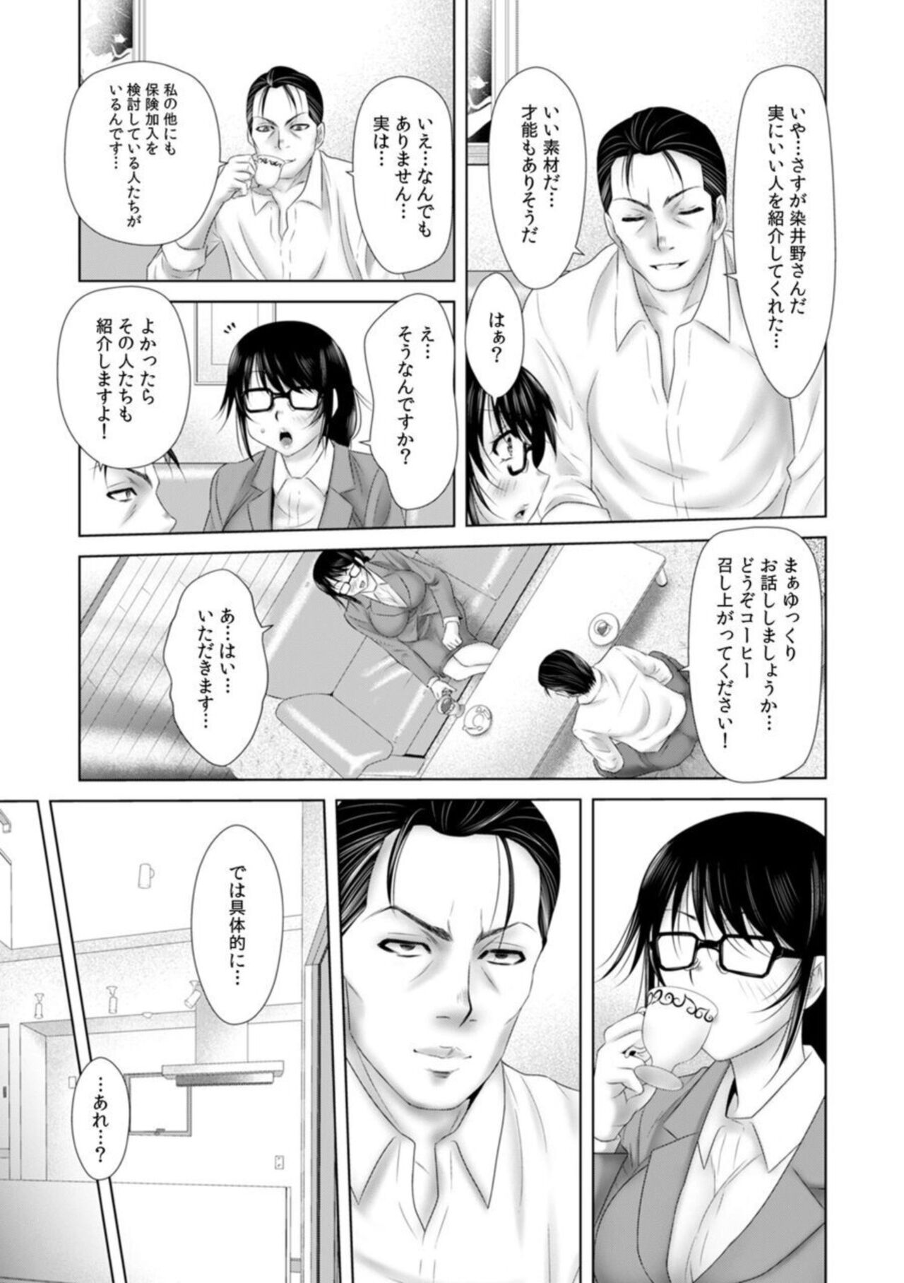 " Sōnyūretara Hontōni Keiyaku Shitekuremasu ka … ?" Seiho no o Nēsan o ru Chōkyō Uwaki SEX 1 page 11 full
