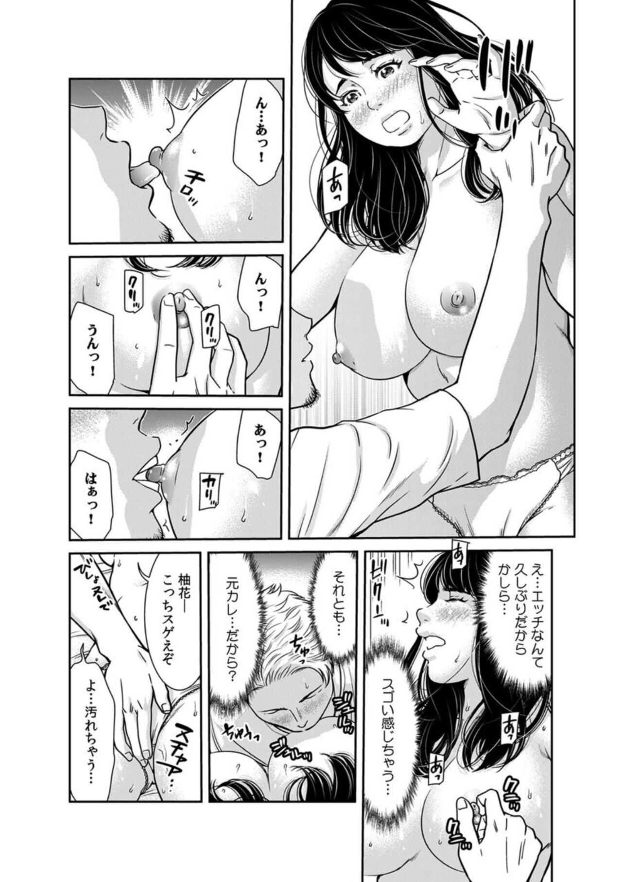 10-nenburi no LoveHo wa, Motokare to. ~Hitozuma ga Onna ni Modotta Uwaki Sex~ 1 page 12 full