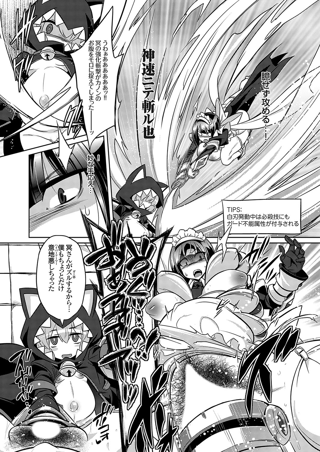 COMIC Grape Vol. 119 page 11 full