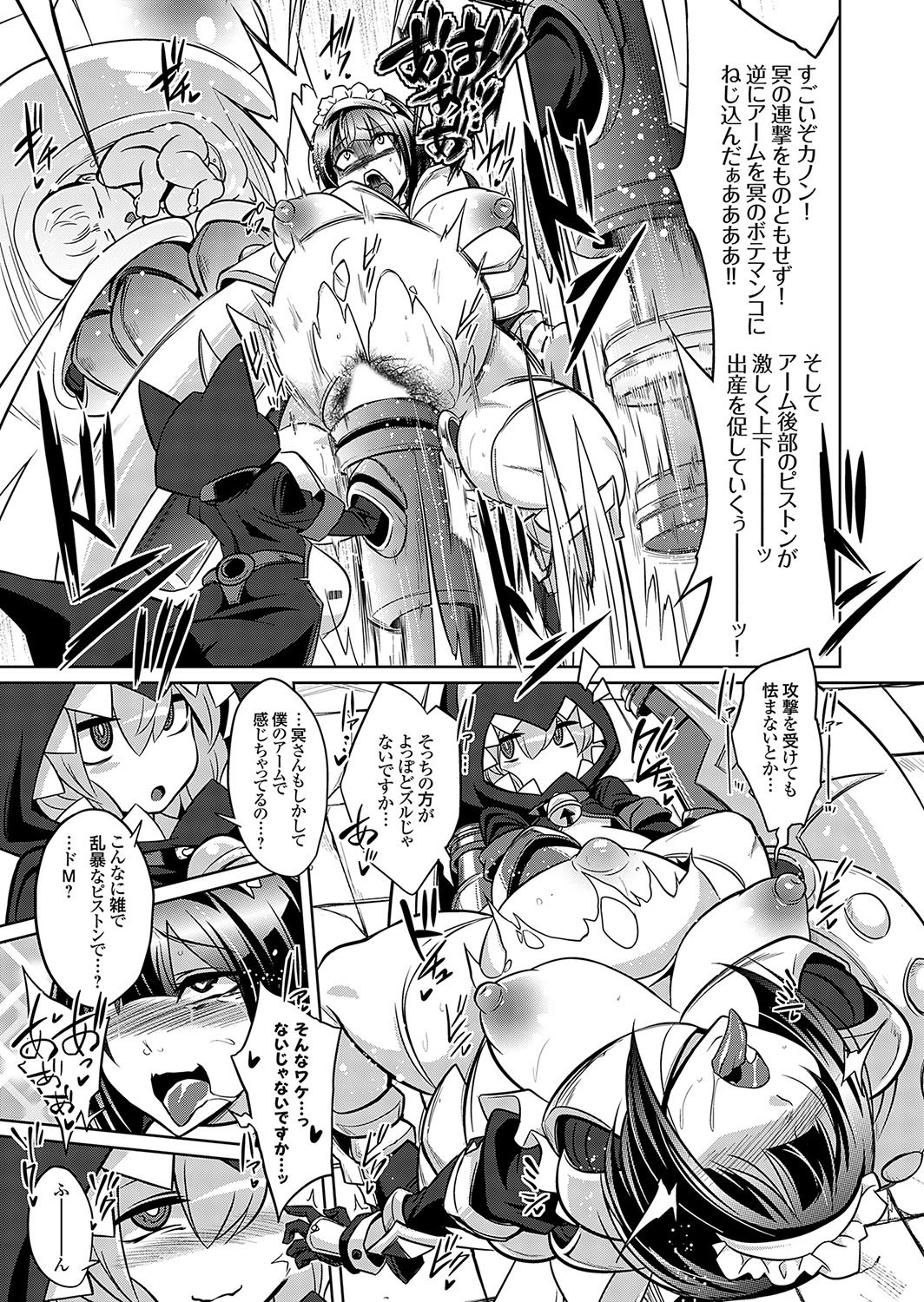 COMIC Grape Vol. 119 page 12 full
