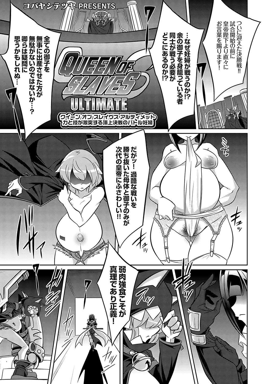 COMIC Grape Vol. 119 page 2 full