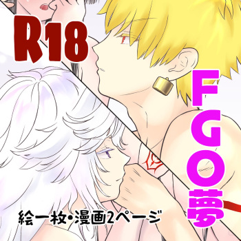 [Kitsunetsuki (🌙)] Mārin yumemanga bangai (Fate Grand Order) cover