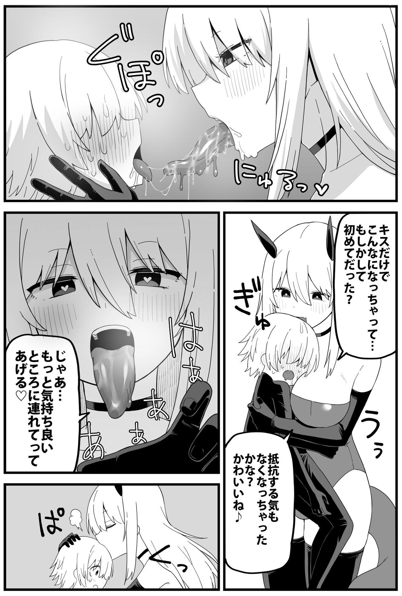 Short Swallowing Cartoon page 3 full