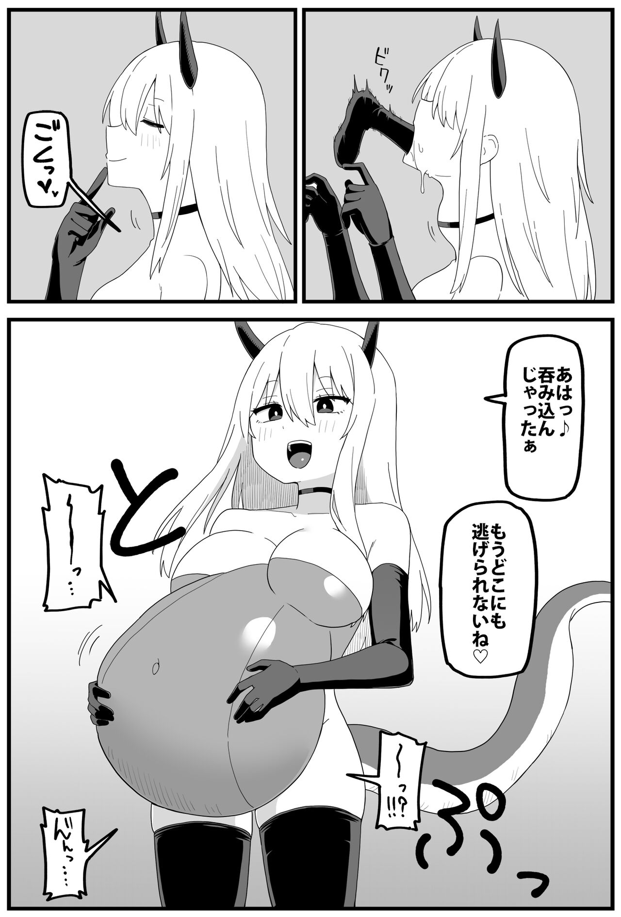 Short Swallowing Cartoon page 5 full