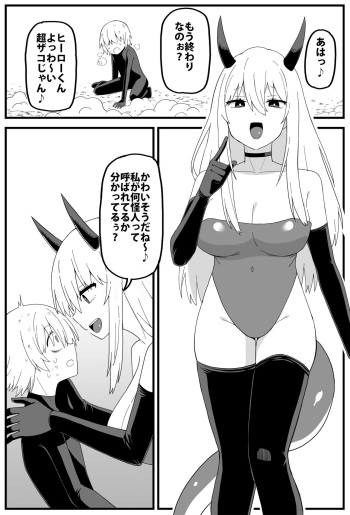 [Shiheki] Short Swallowing Cartoon cover