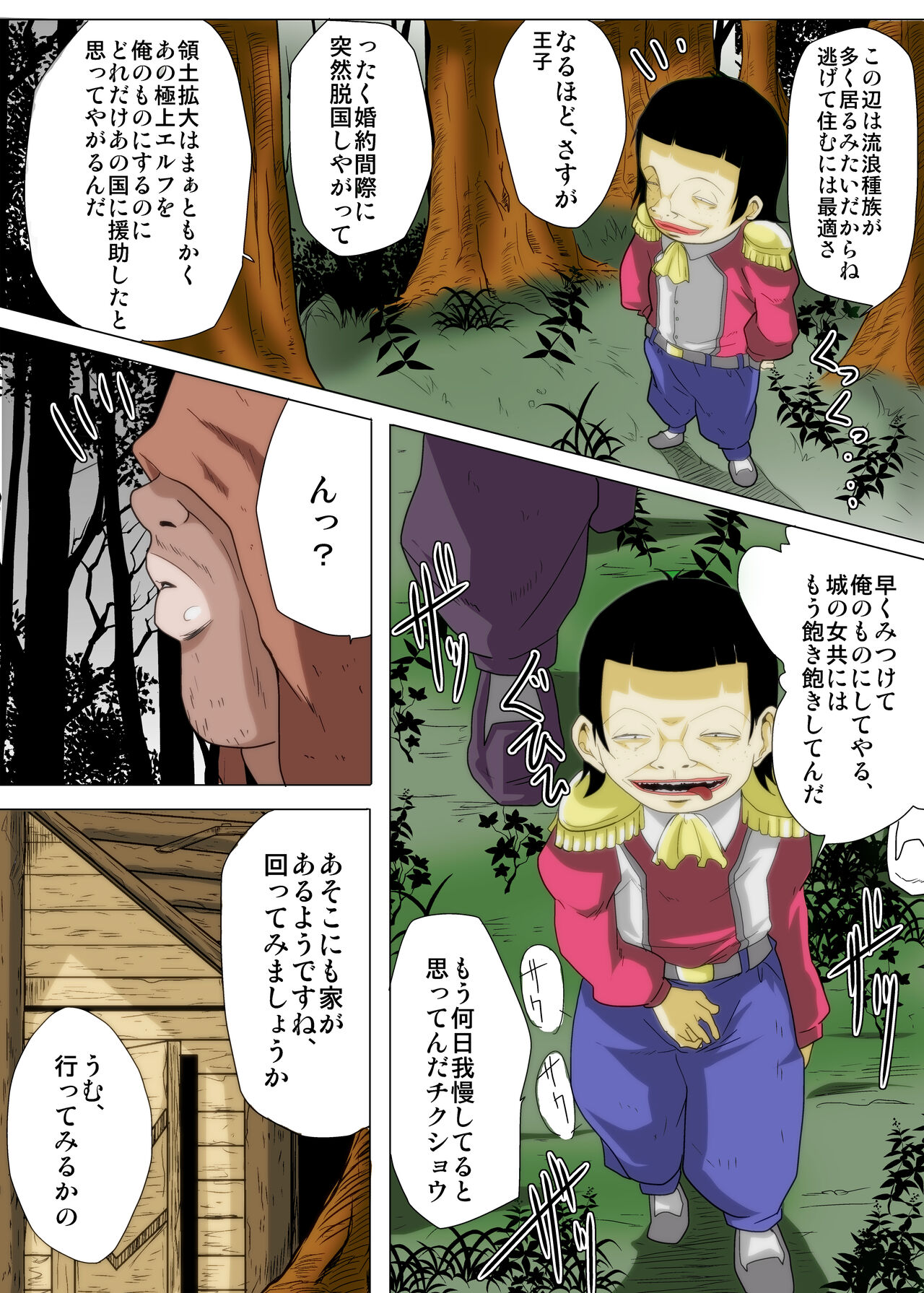 僕の∞みんなの彼女 page 11 full