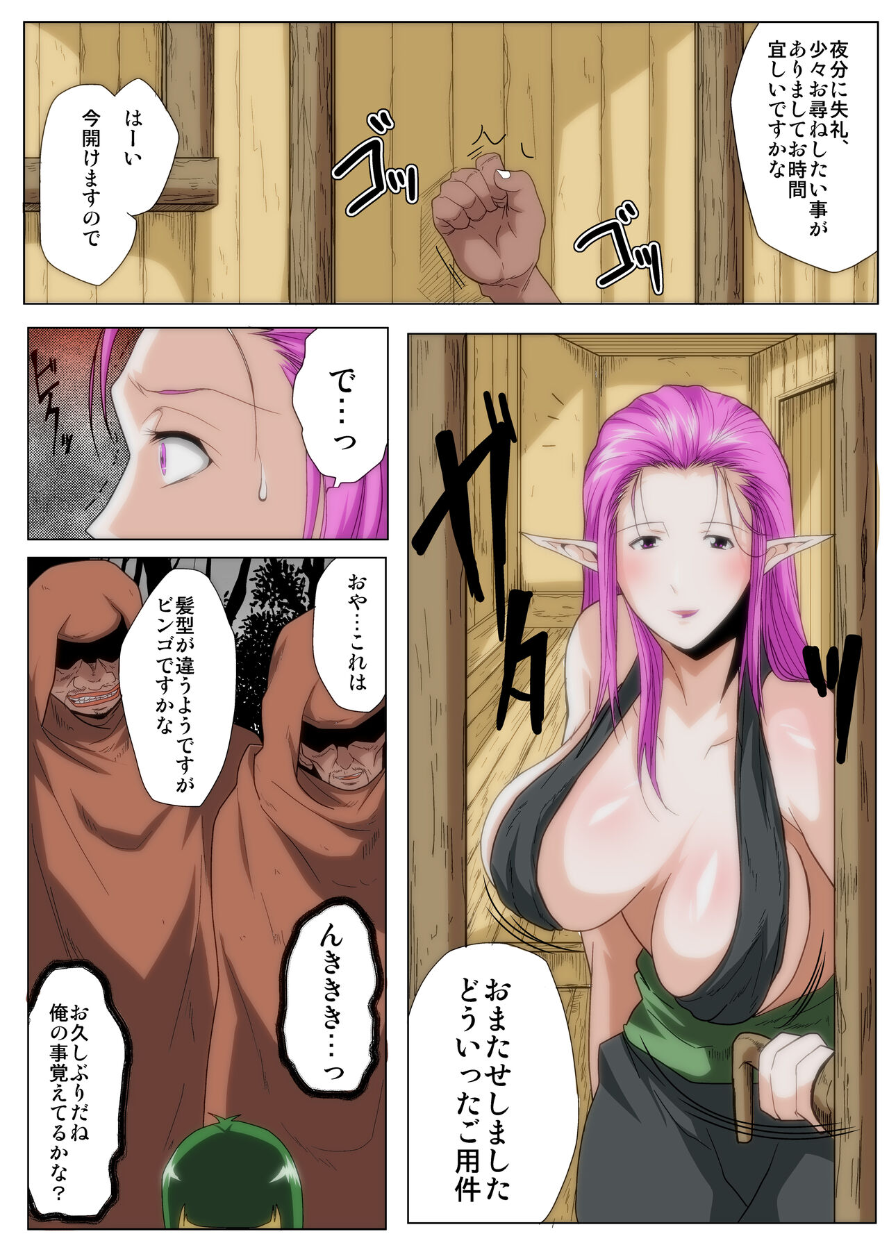 僕の∞みんなの彼女 page 12 full