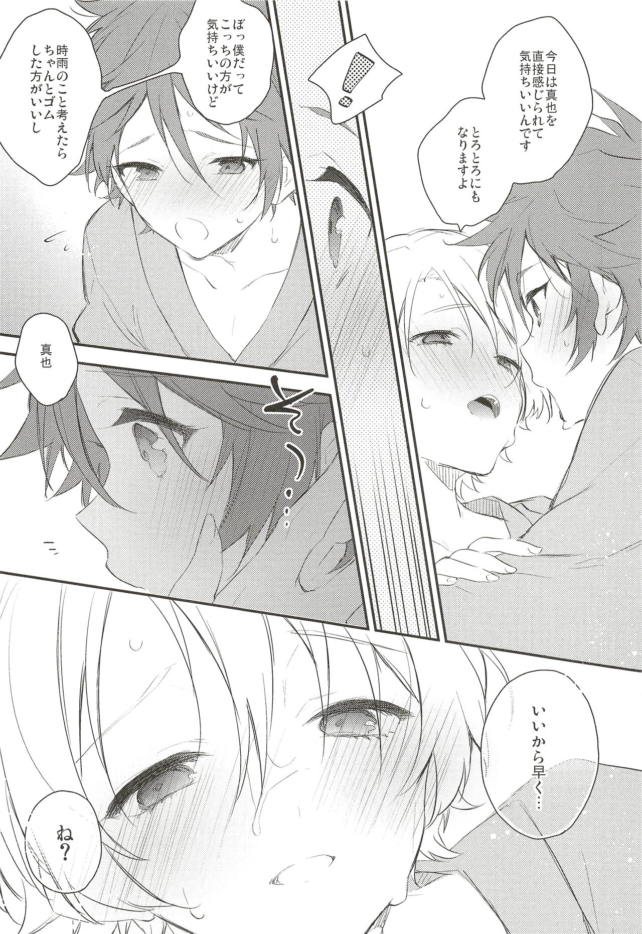 Saikin Shigure ga Ecchi Sugite Komaru page 11 full