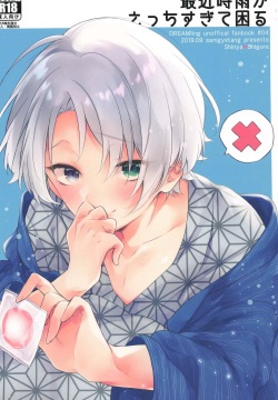 Saikin Shigure ga Ecchi Sugite Komaru